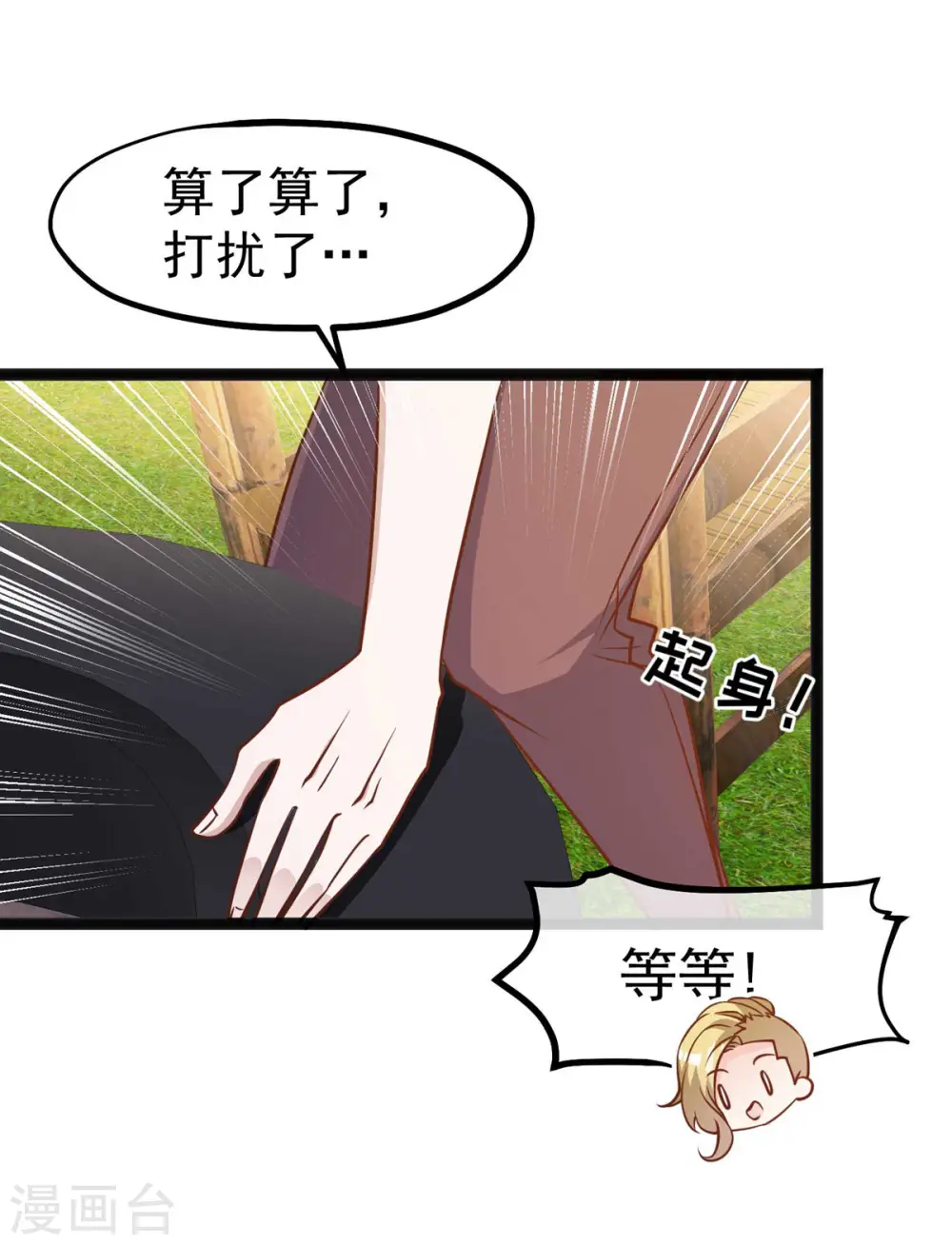 第155话 可怜的阿蕾西 第20页