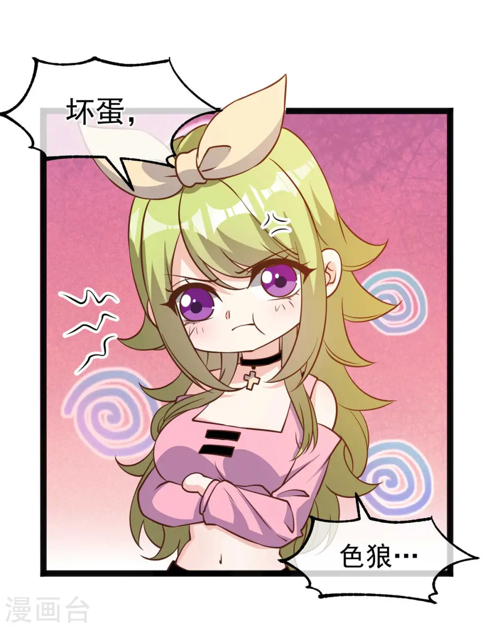 第155话 可怜的阿蕾西 第21页