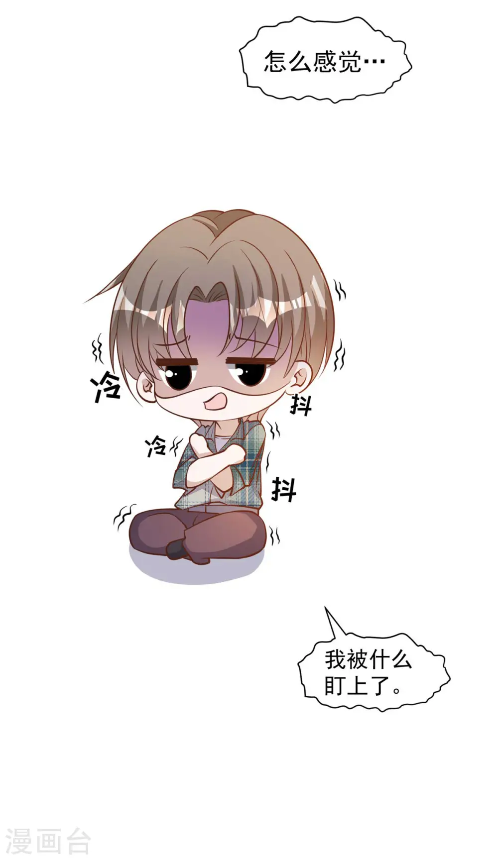 第155话 可怜的阿蕾西 第25页