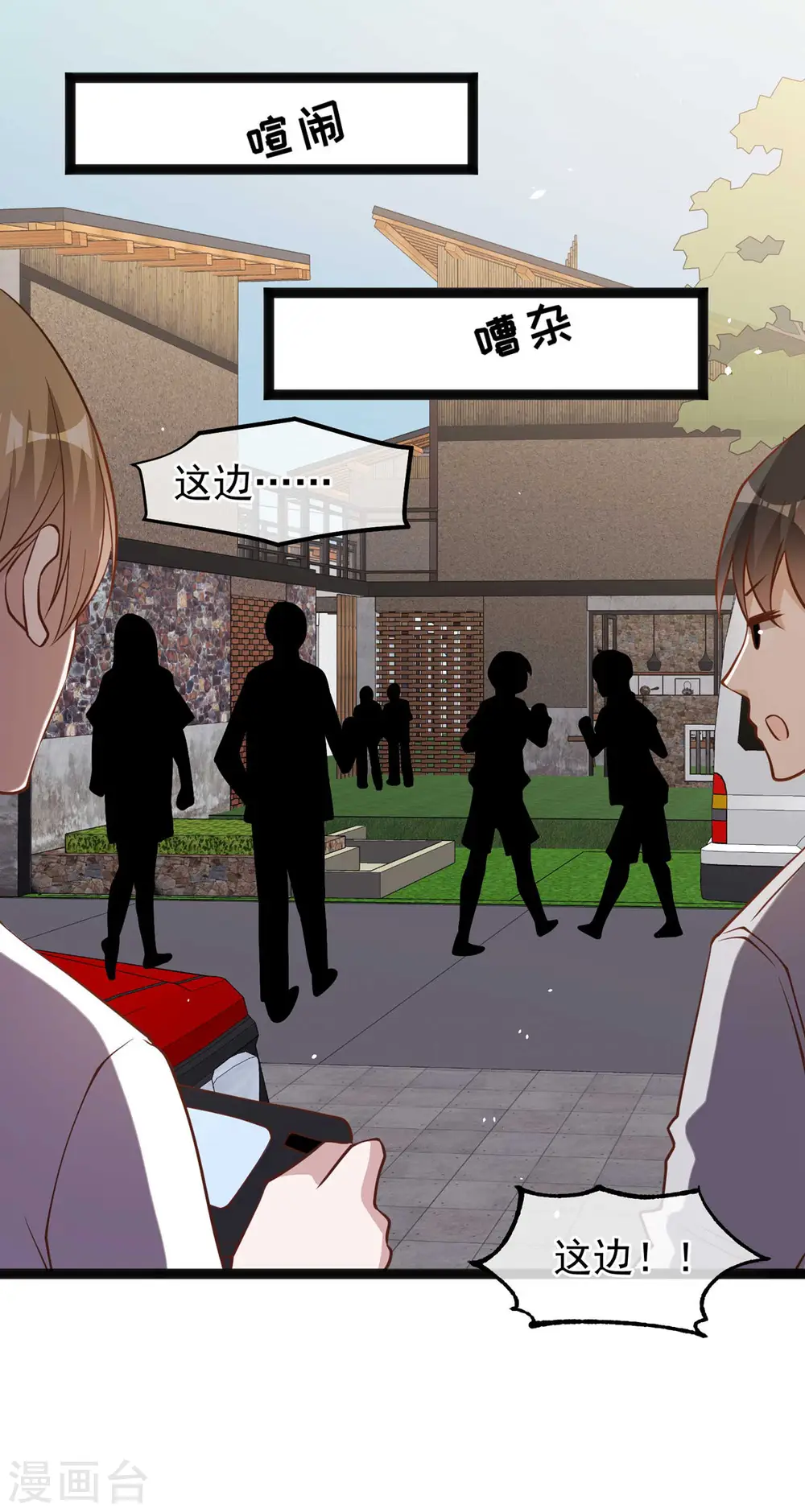 第153话 不限于漂亮小姐姐 第2页
