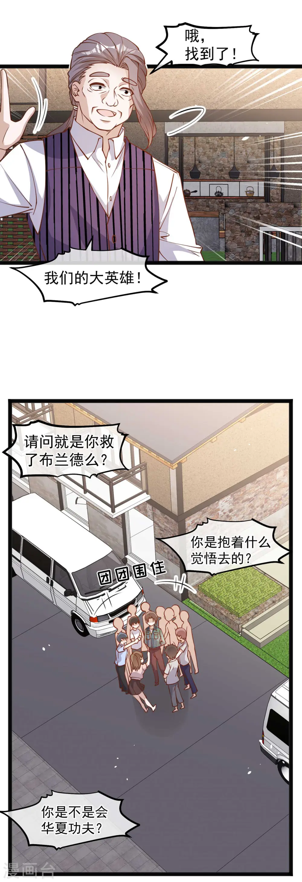第153话 不限于漂亮小姐姐 第4页