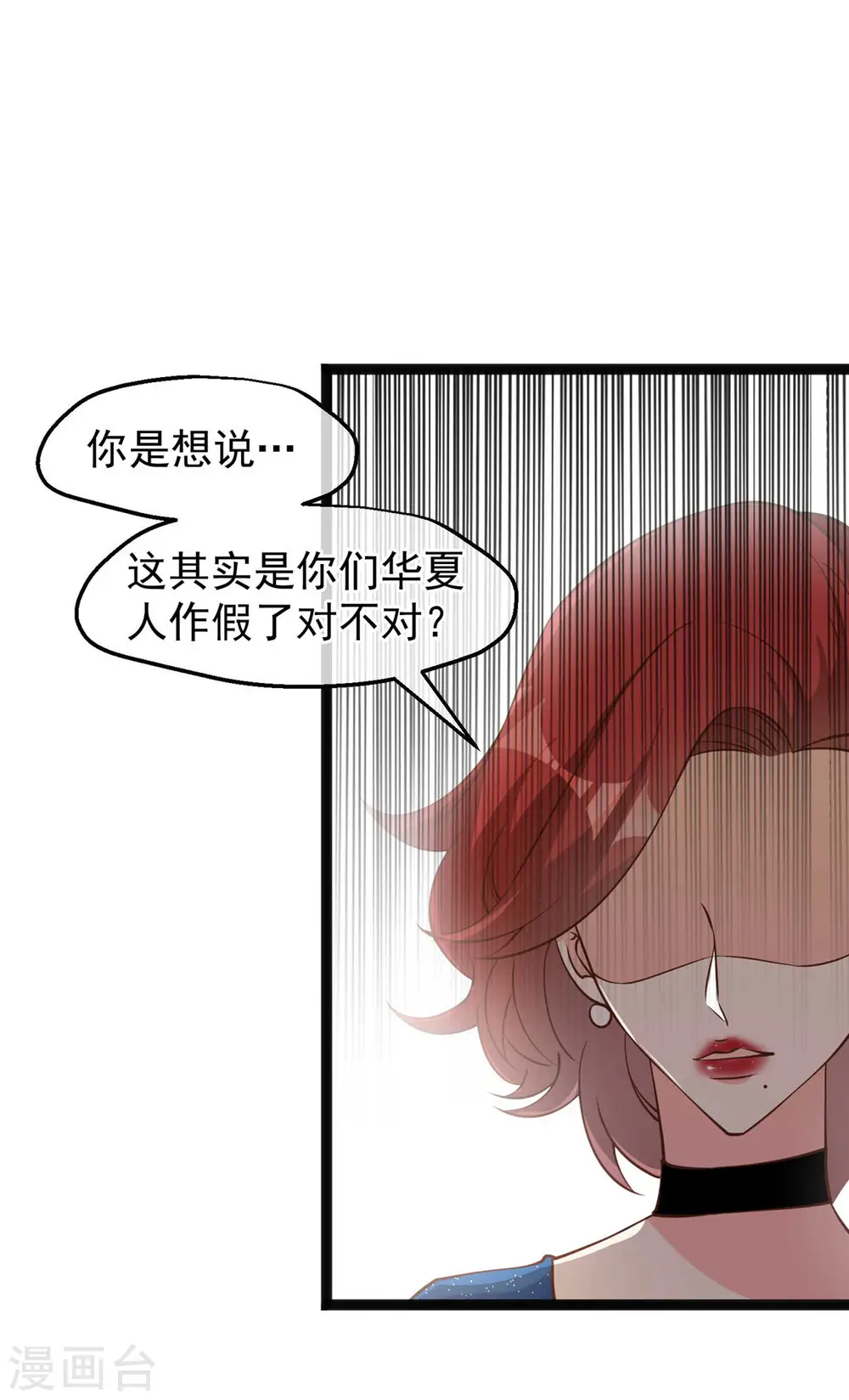 第153话 不限于漂亮小姐姐 第7页