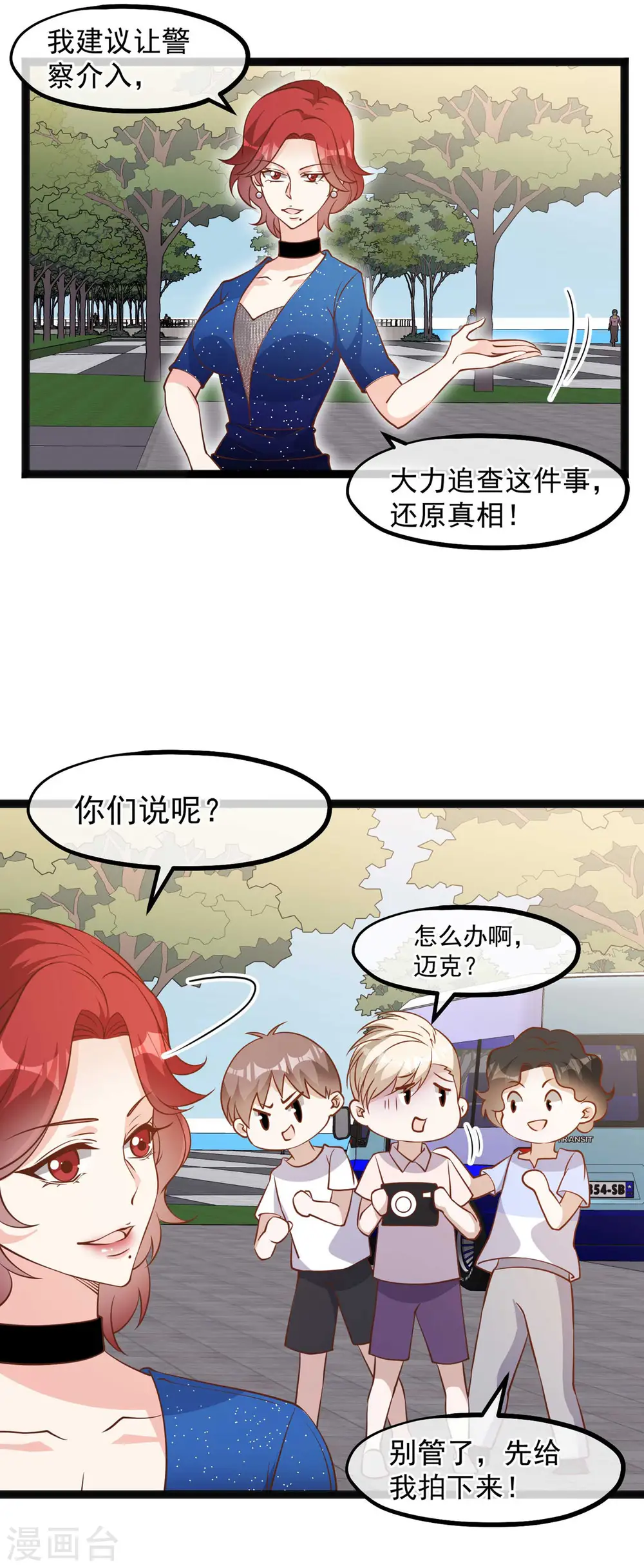 第153话 不限于漂亮小姐姐 第11页