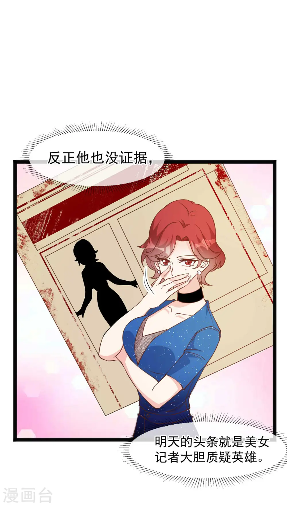 第153话 不限于漂亮小姐姐 第12页