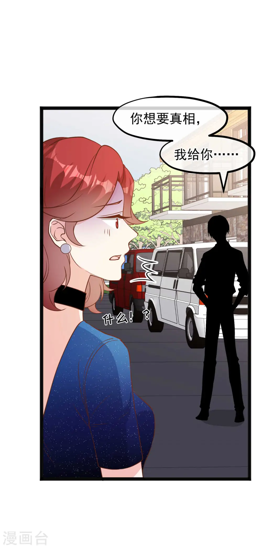 第153话 不限于漂亮小姐姐 第13页
