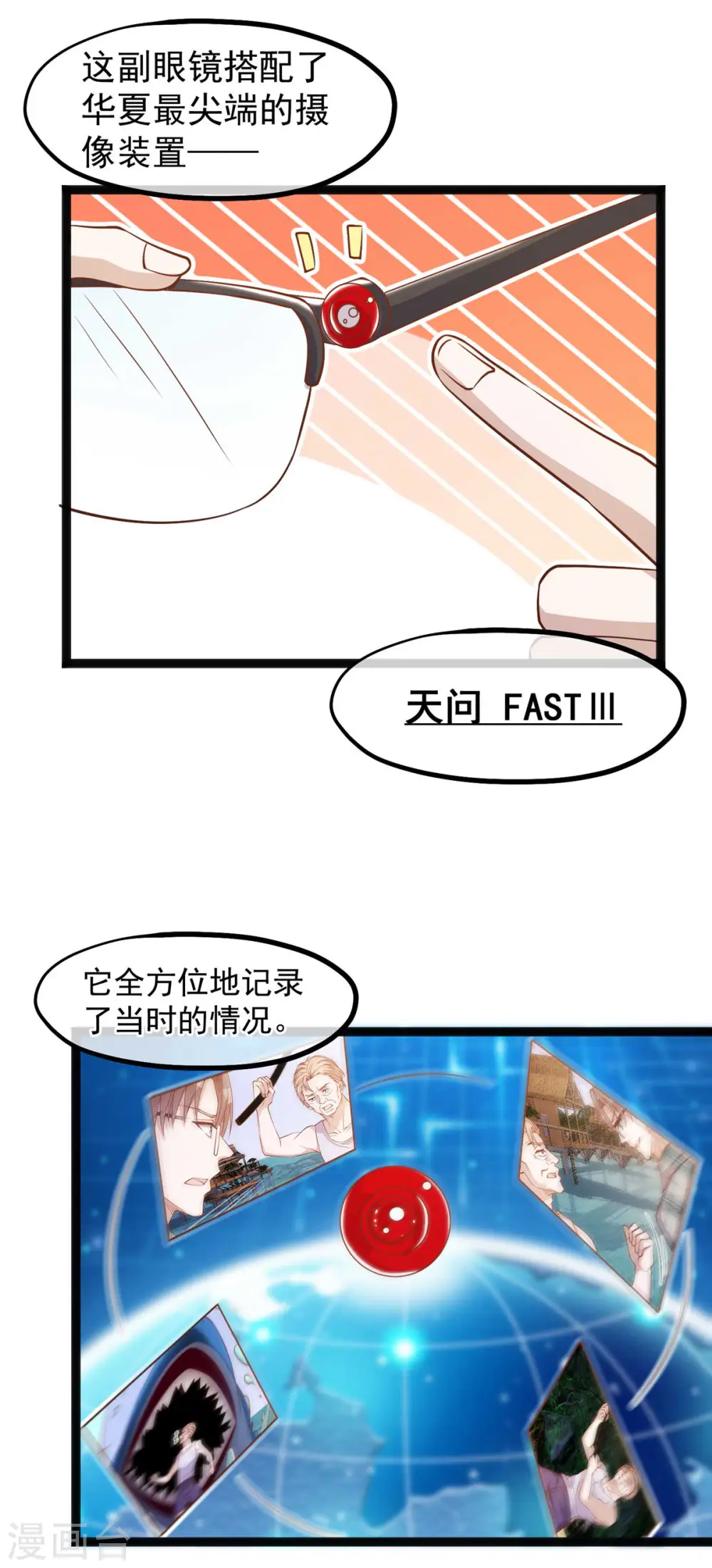 第153话 不限于漂亮小姐姐 第15页