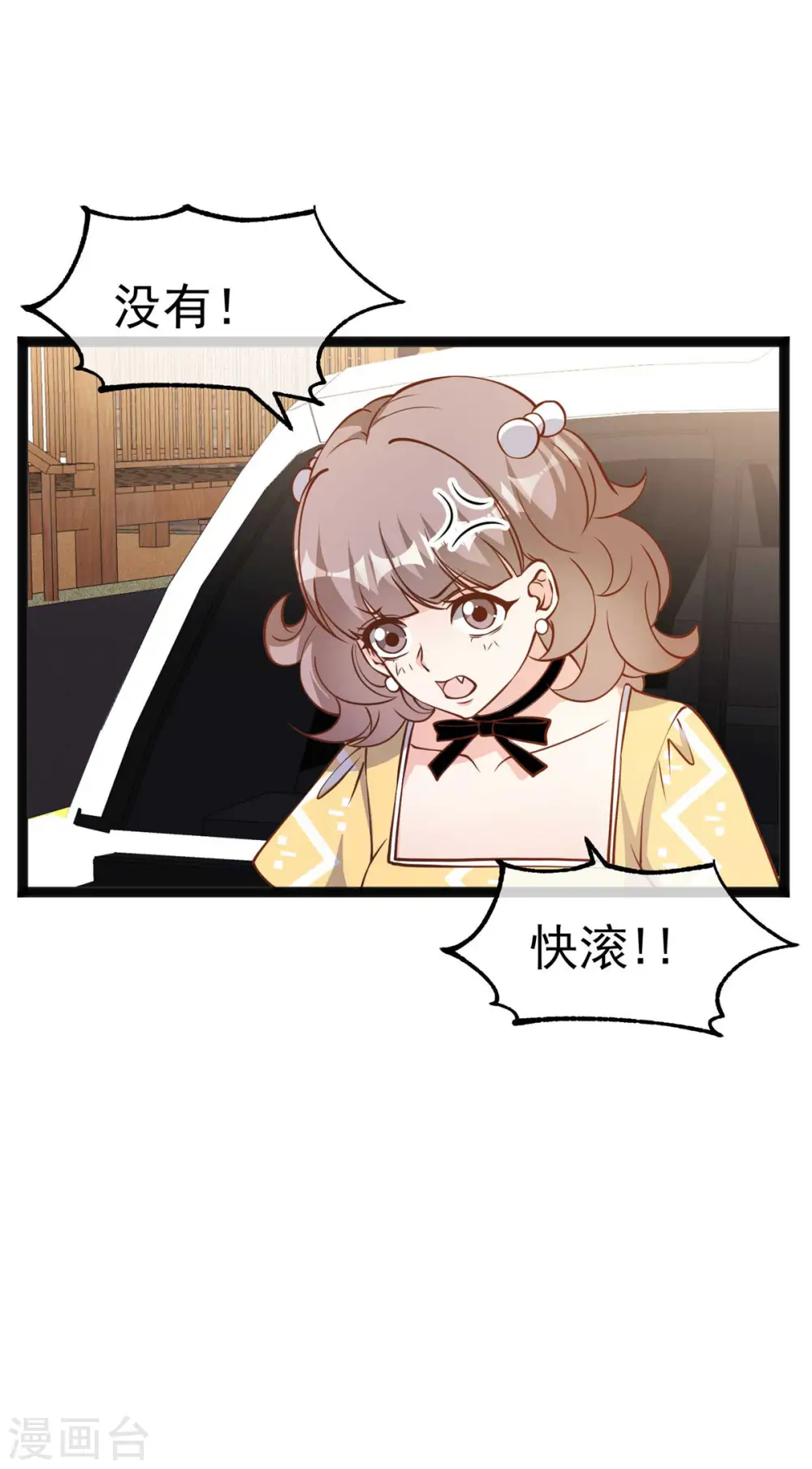 第153话 不限于漂亮小姐姐 第23页
