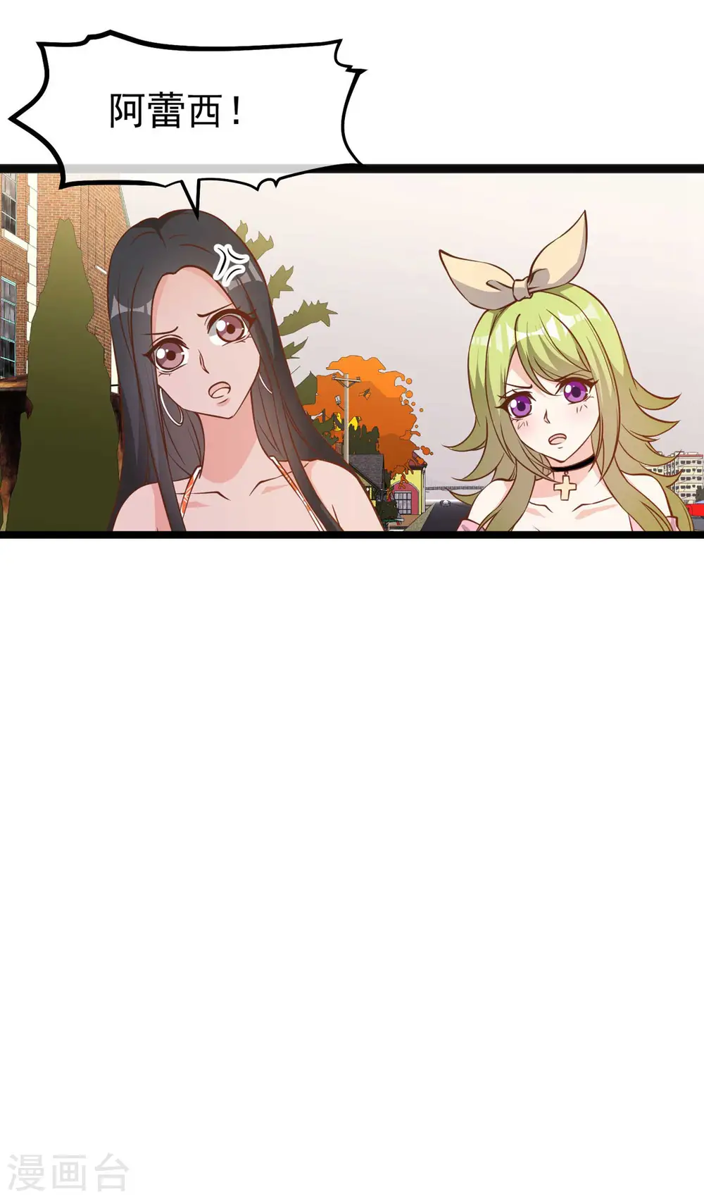 第153话 不限于漂亮小姐姐 第24页
