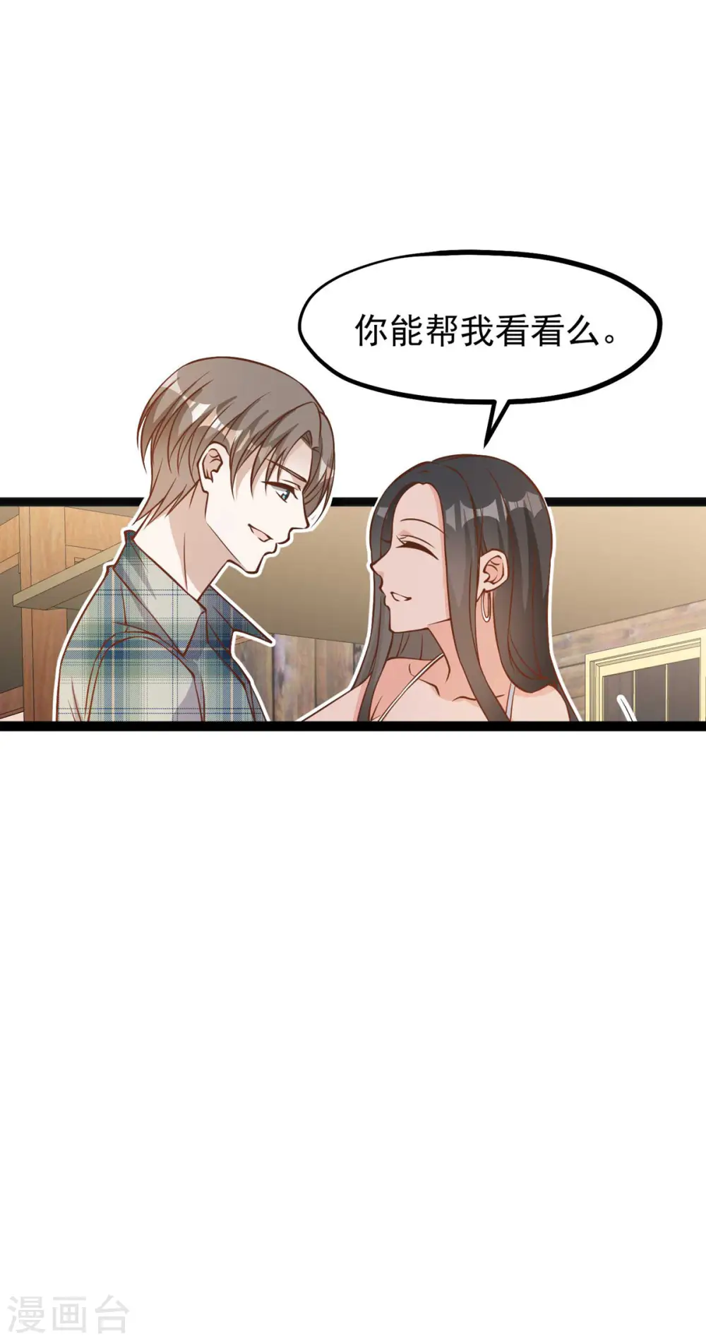 第153话 不限于漂亮小姐姐 第26页