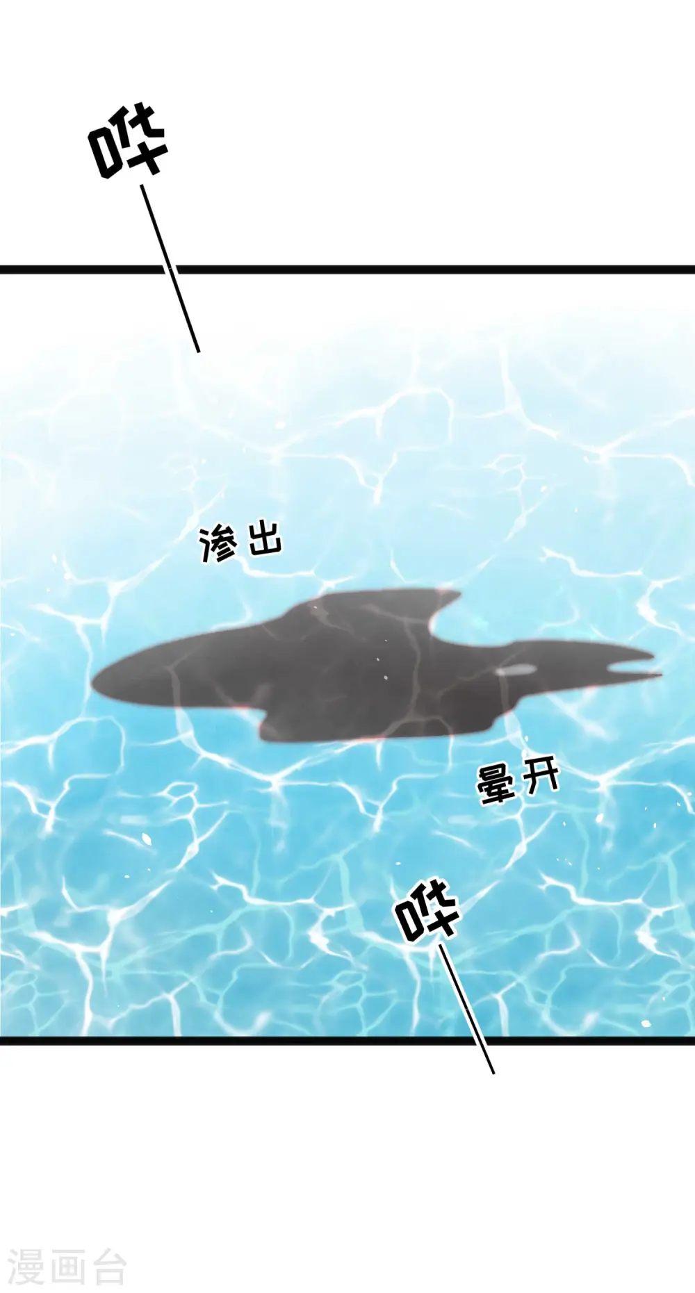 第152话 演技派萧鹏 第2页