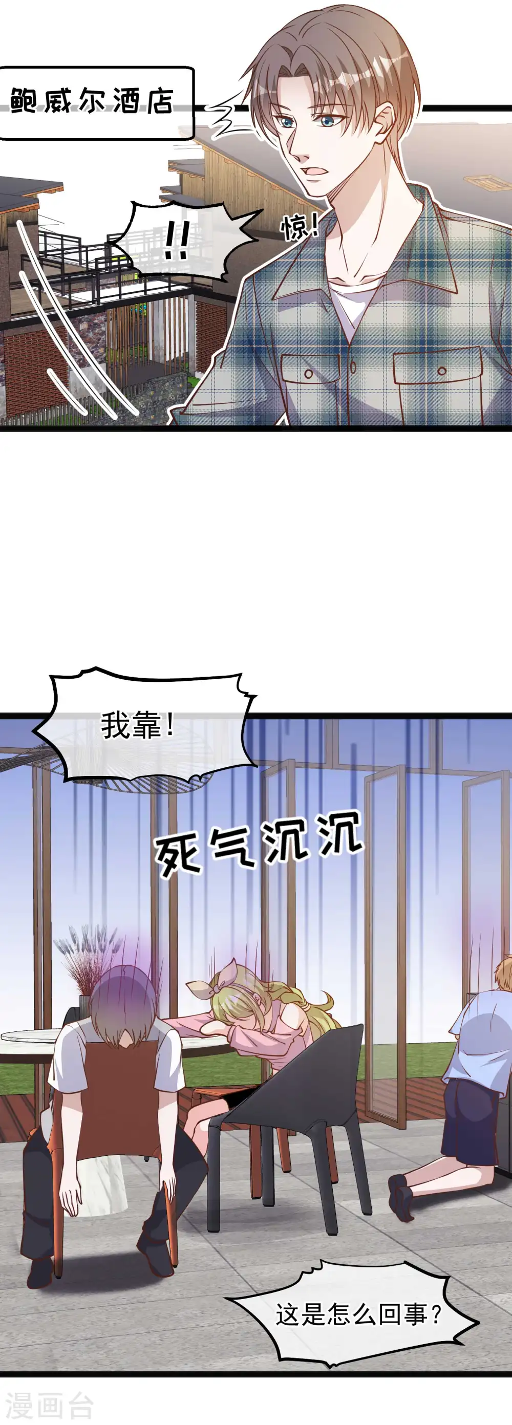 第152话 演技派萧鹏 第13页