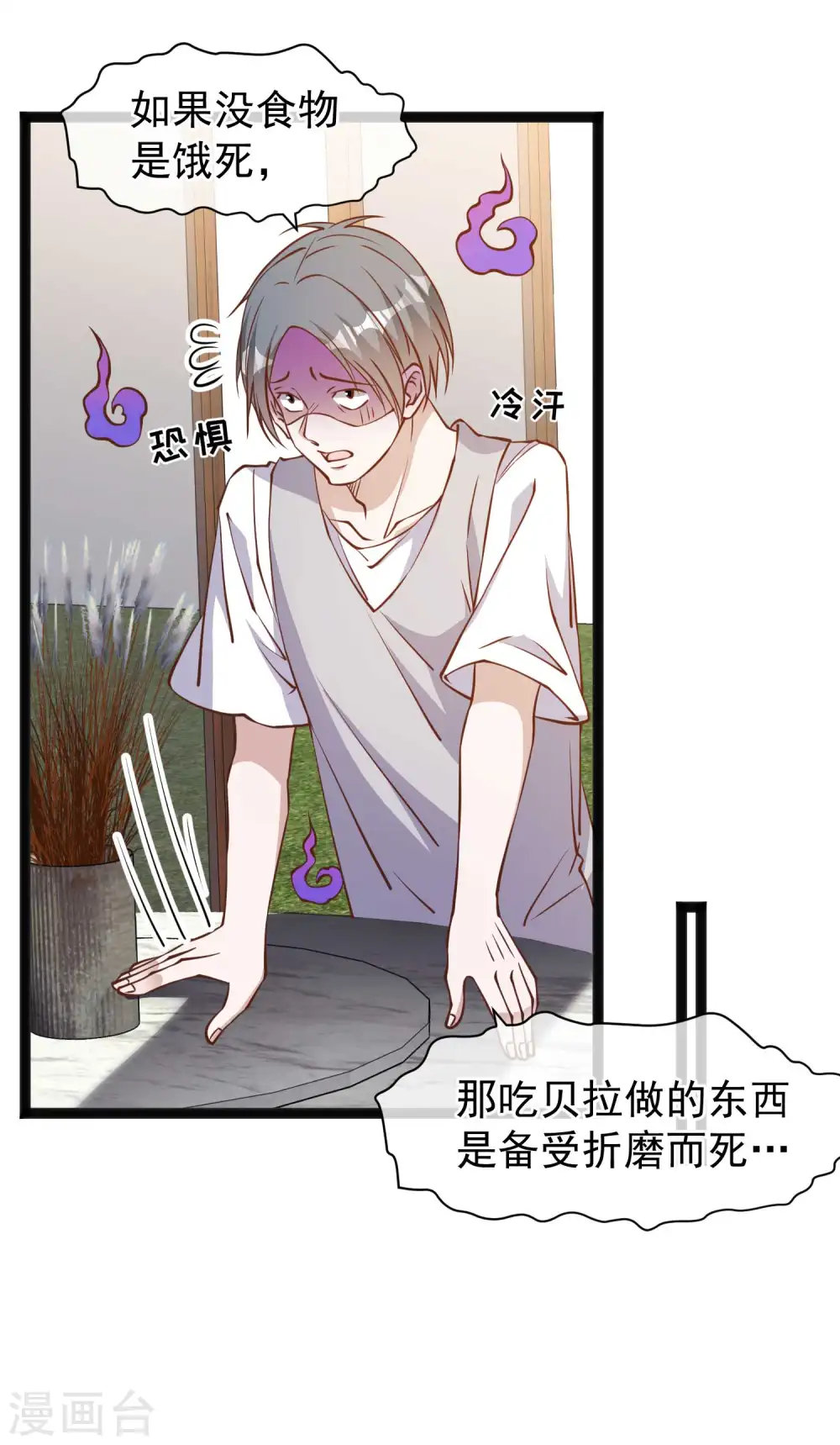 第152话 演技派萧鹏 第17页