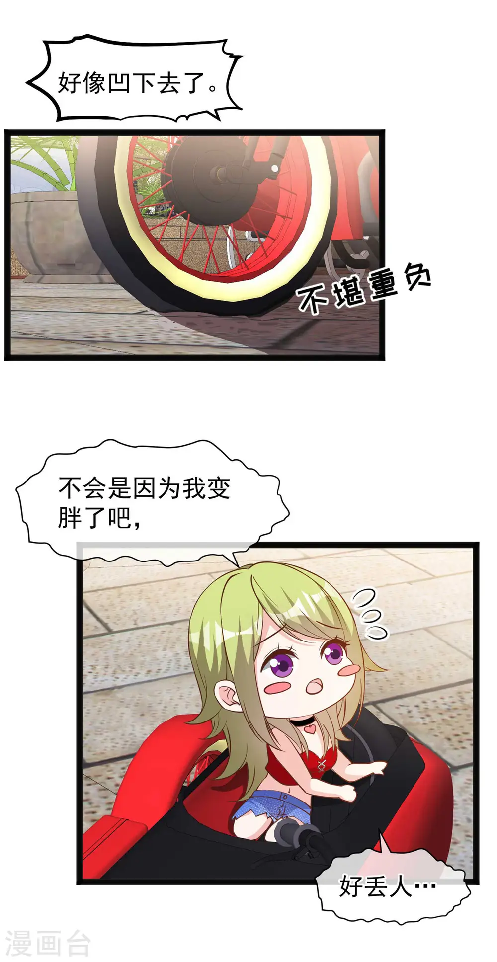 第151话 不是你想的那样！ 第5页
