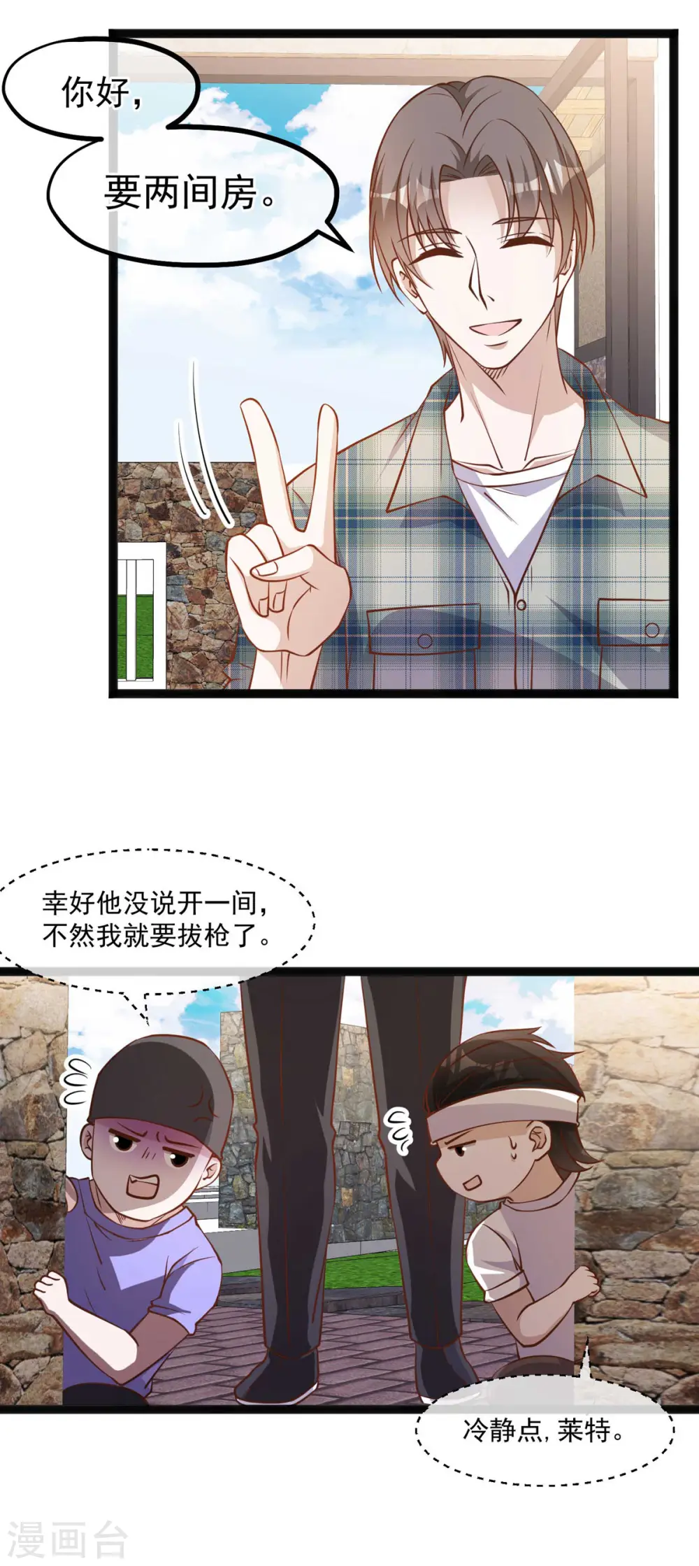 第151话 不是你想的那样！ 第10页