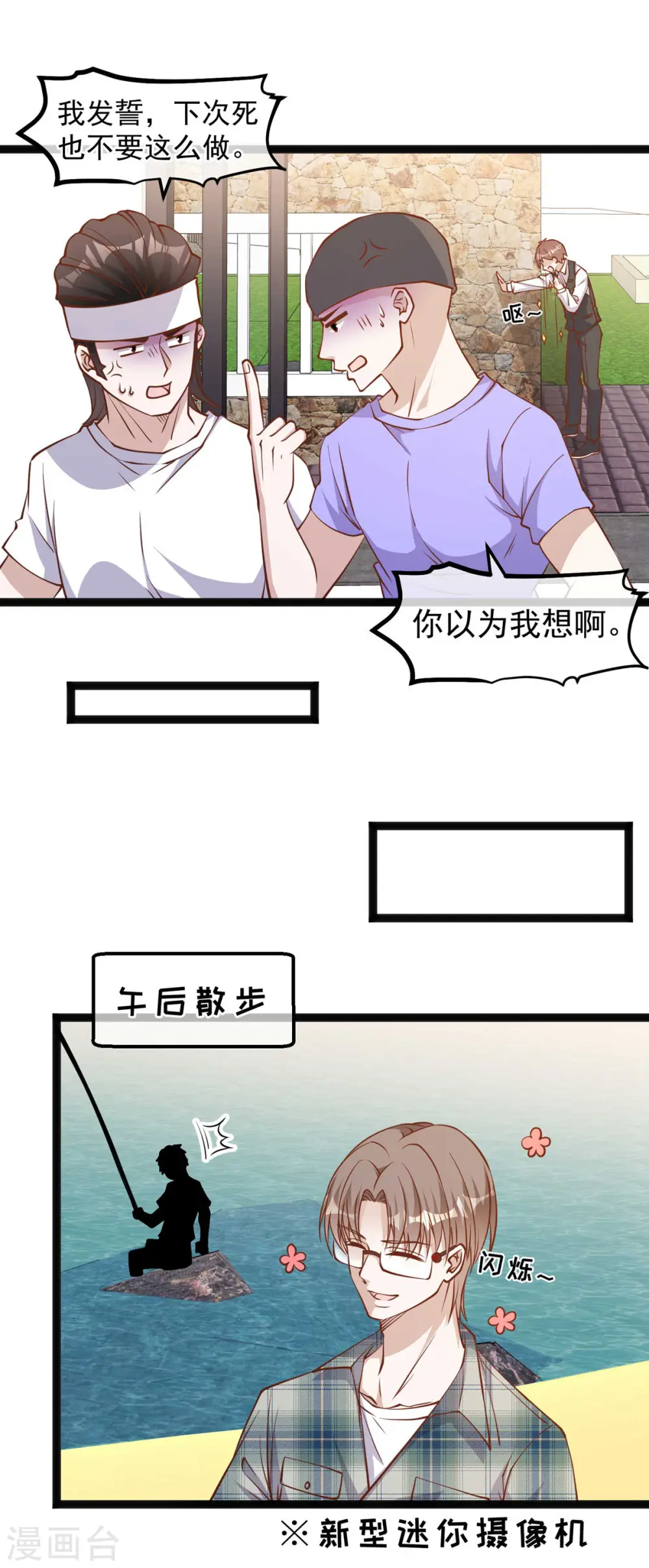 第151话 不是你想的那样！ 第12页