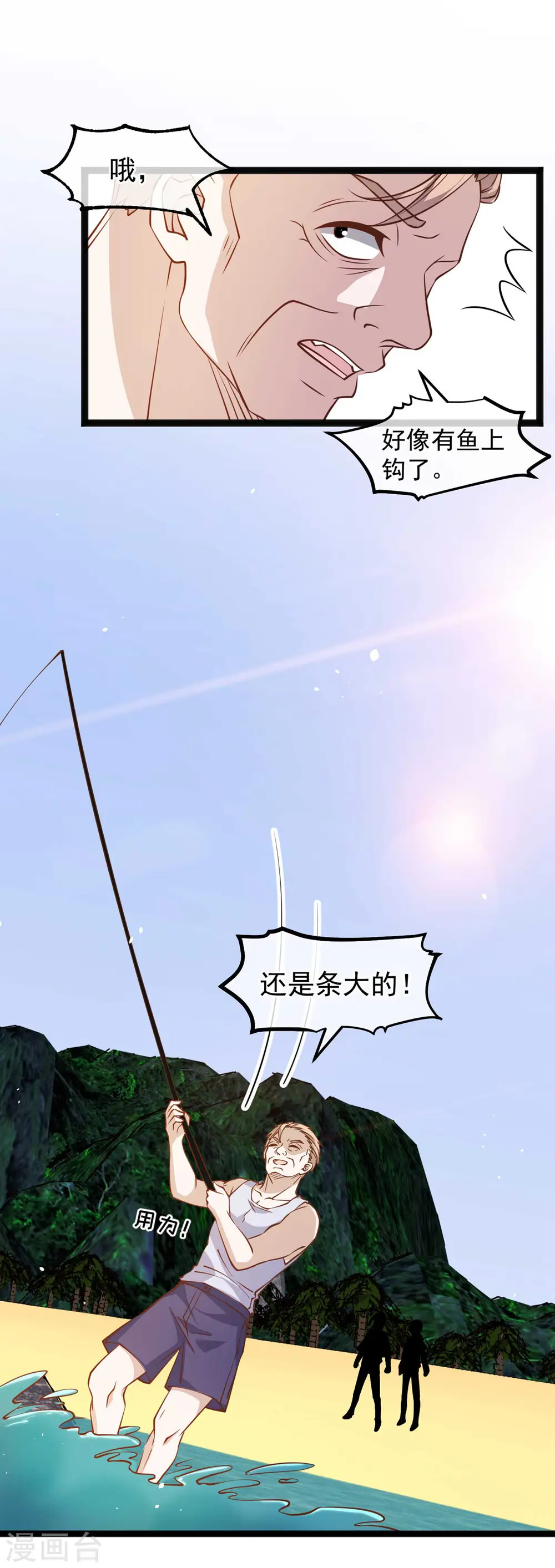 第151话 不是你想的那样！ 第17页