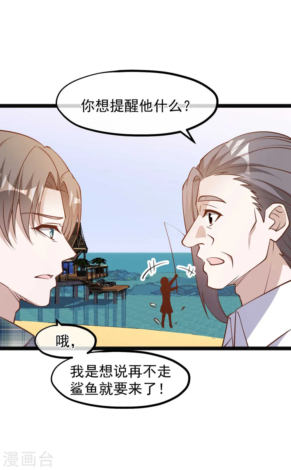 第151话 不是你想的那样！ 第18页
