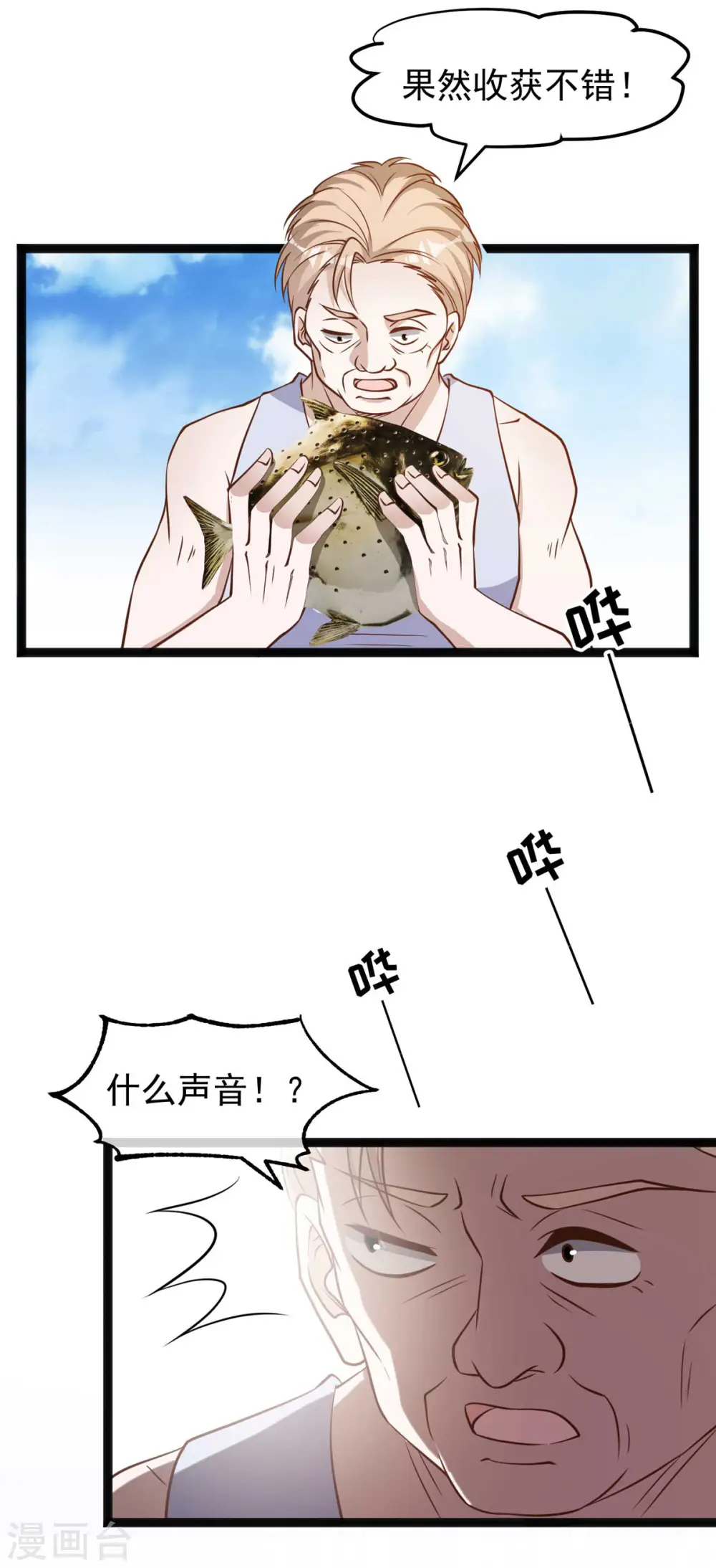 第151话 不是你想的那样！ 第19页
