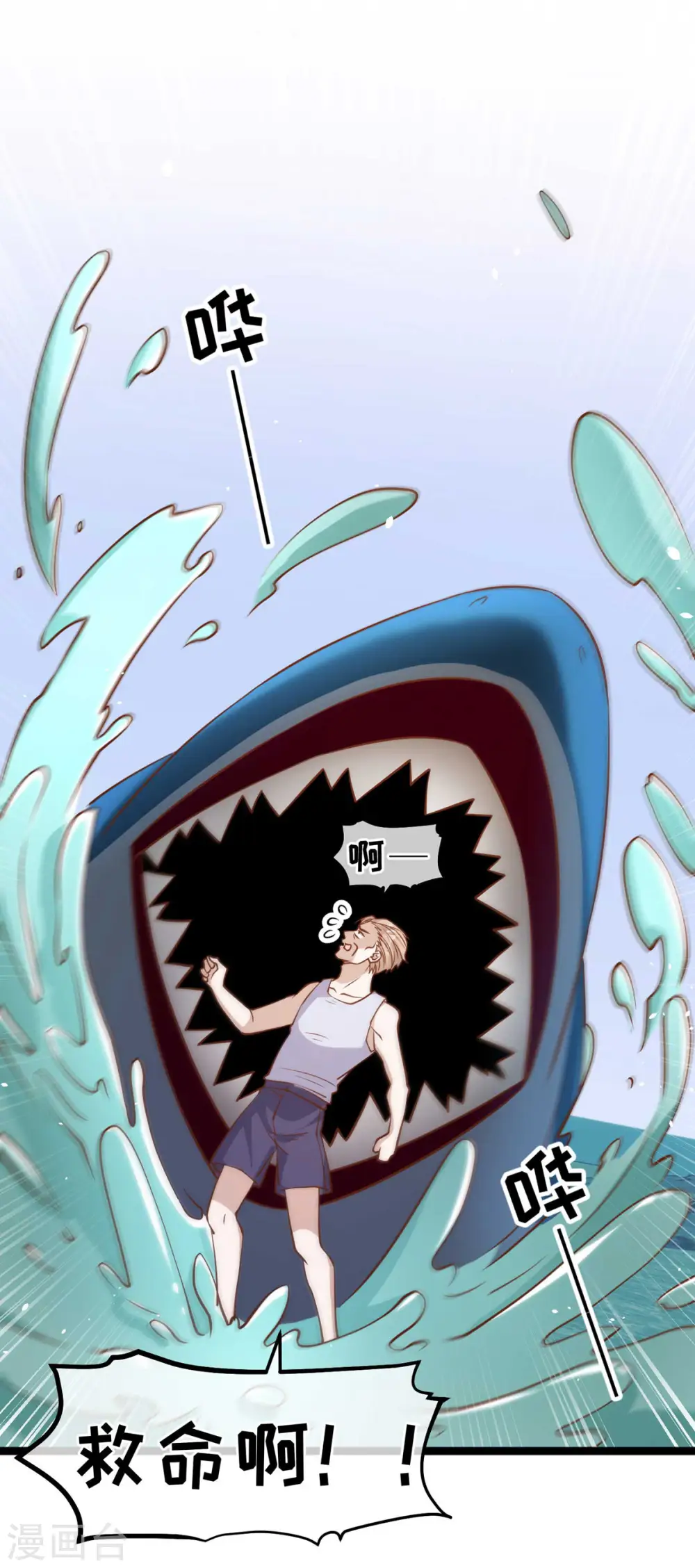 第151话 不是你想的那样！ 第20页