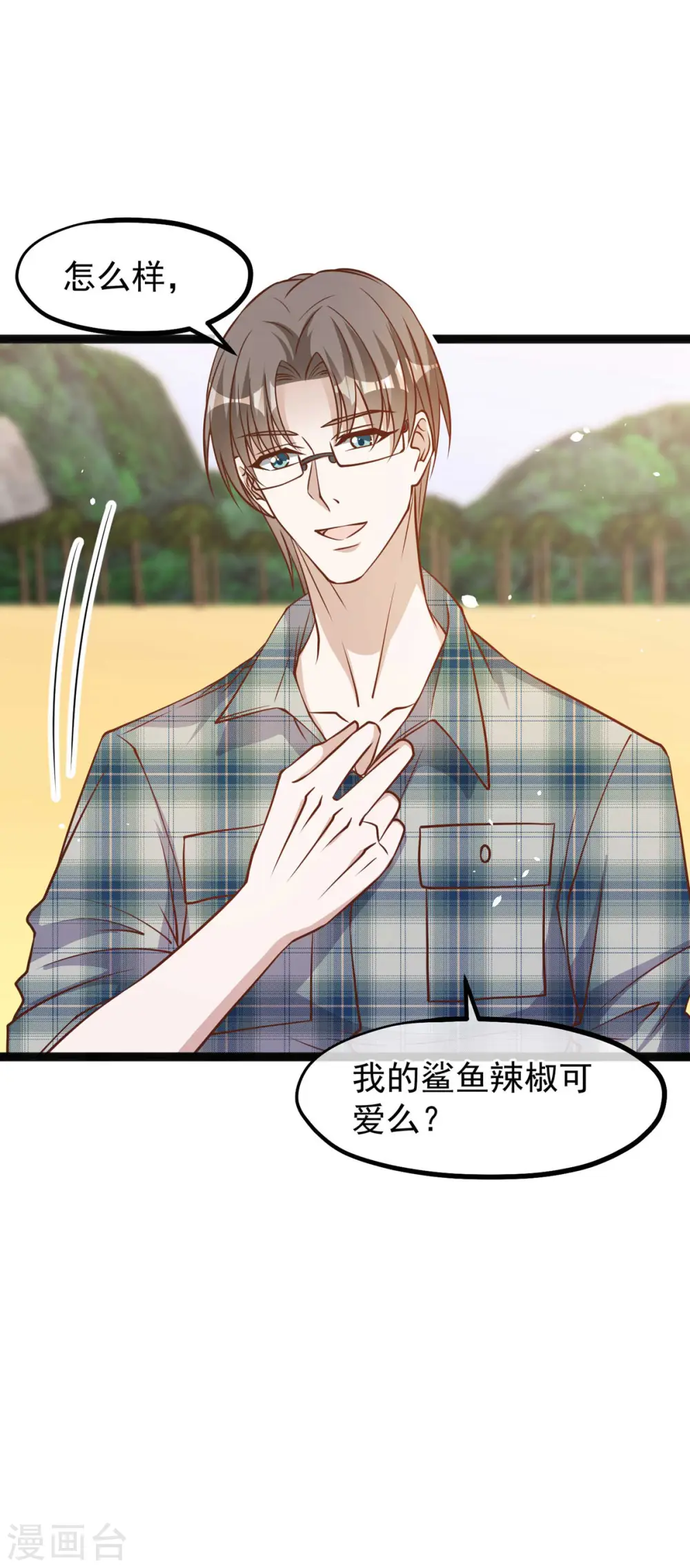 第151话 不是你想的那样！ 第21页