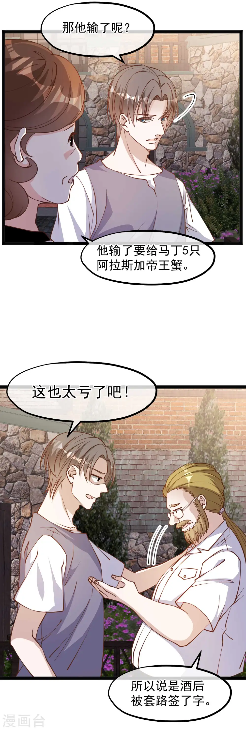 第147话 意念分身的妙用 第7页