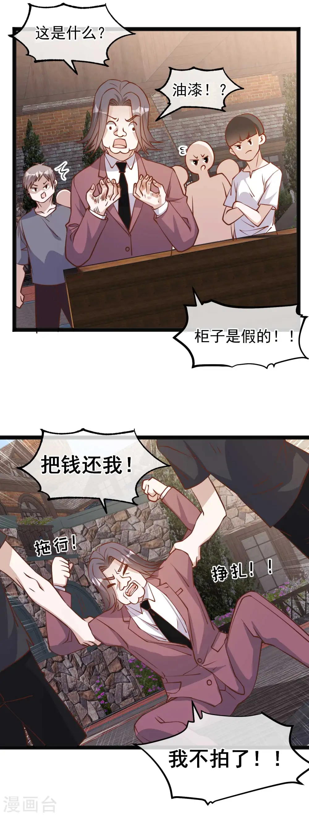 第147话 意念分身的妙用 第17页