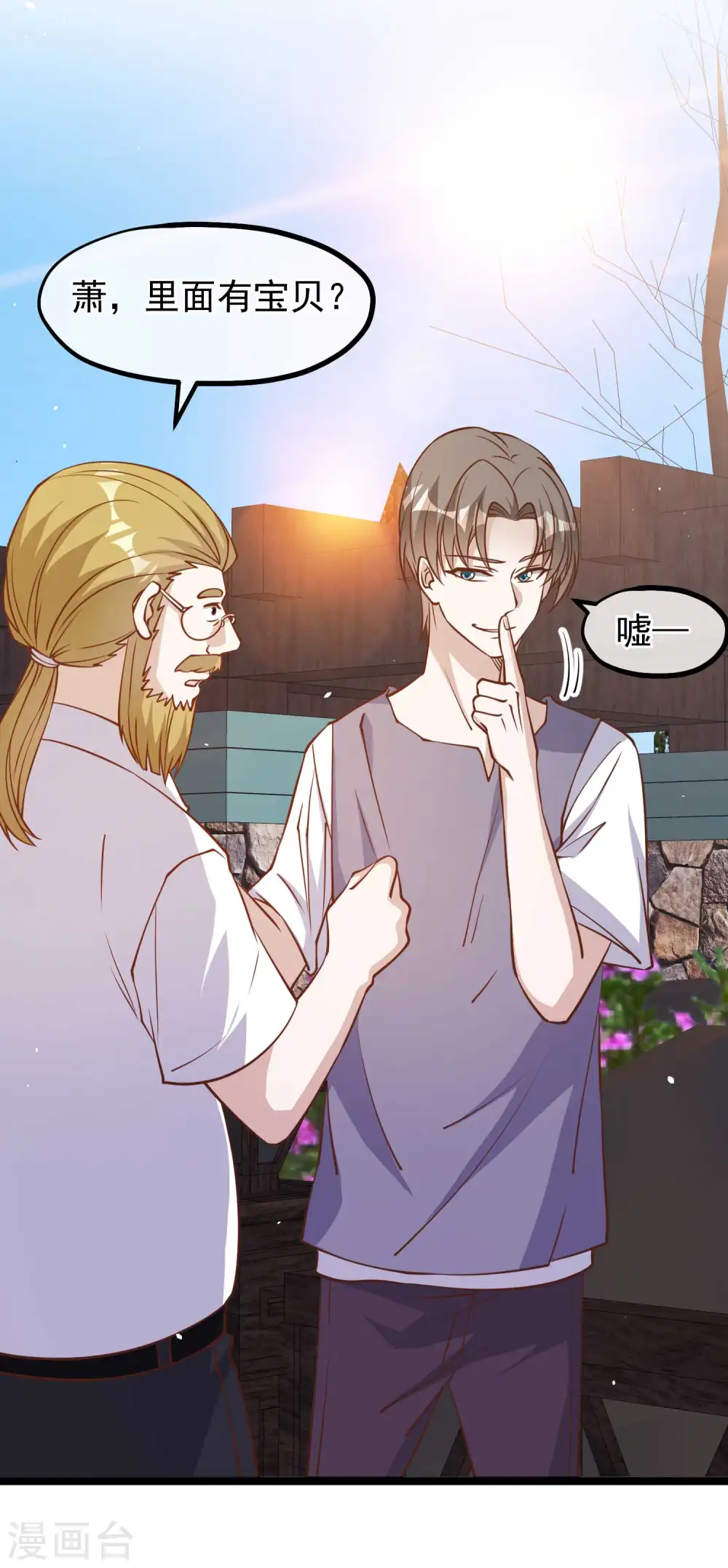 第147话 意念分身的妙用 第21页
