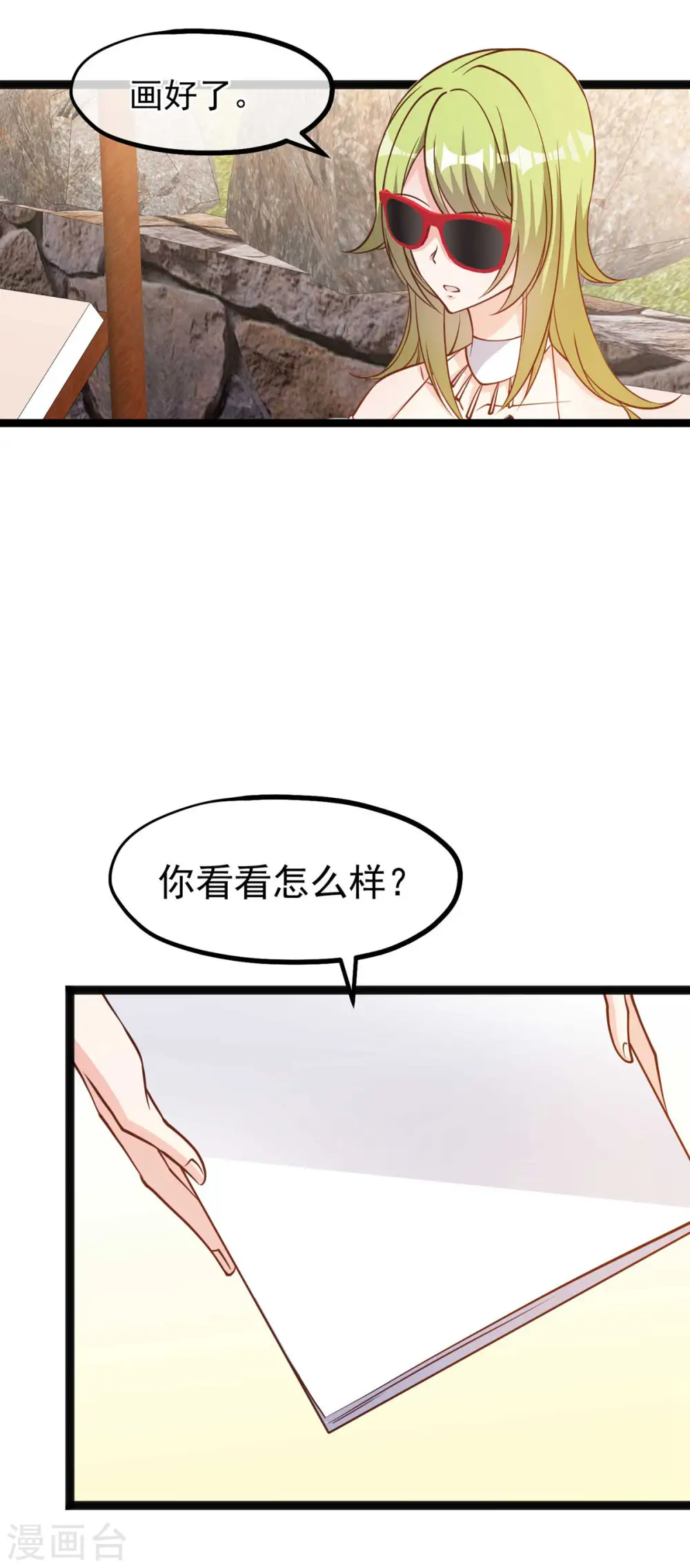 第149话 艾米丽的眼睛 第2页