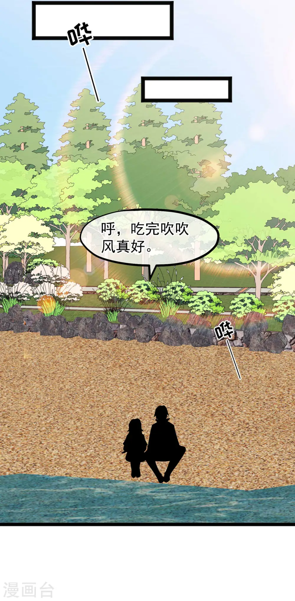 第149话 艾米丽的眼睛 第16页