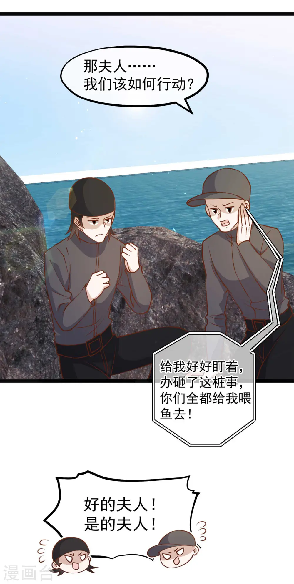 第149话 艾米丽的眼睛 第25页
