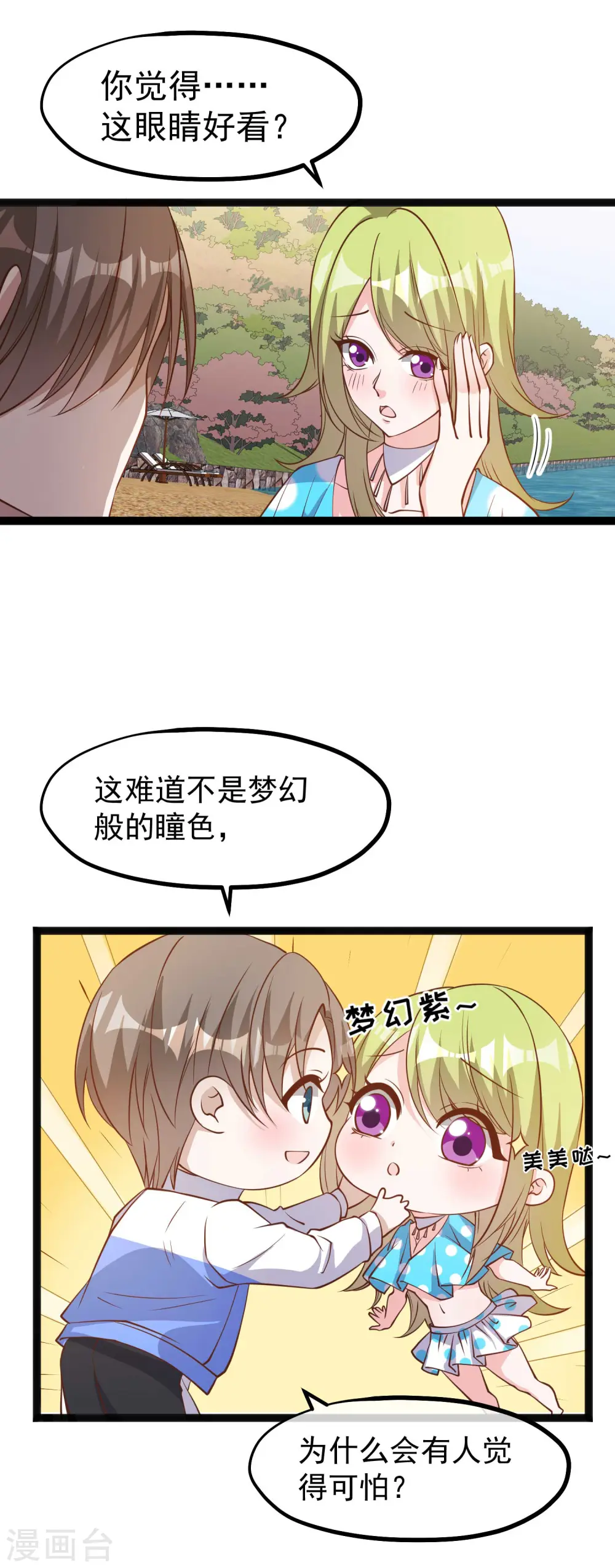 第150话 两个笨贼 第2页