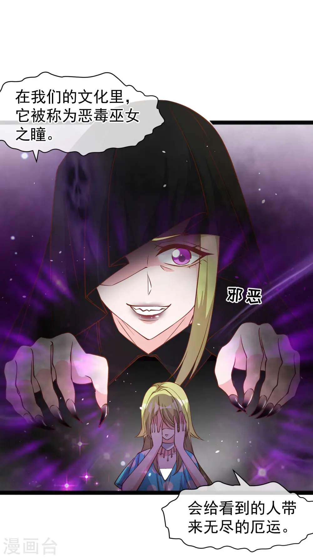 第150话 两个笨贼 第3页