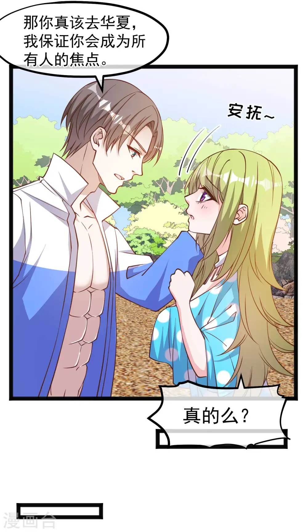 第150话 两个笨贼 第4页