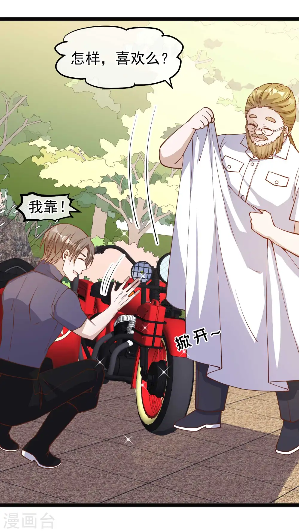 第150话 两个笨贼 第8页