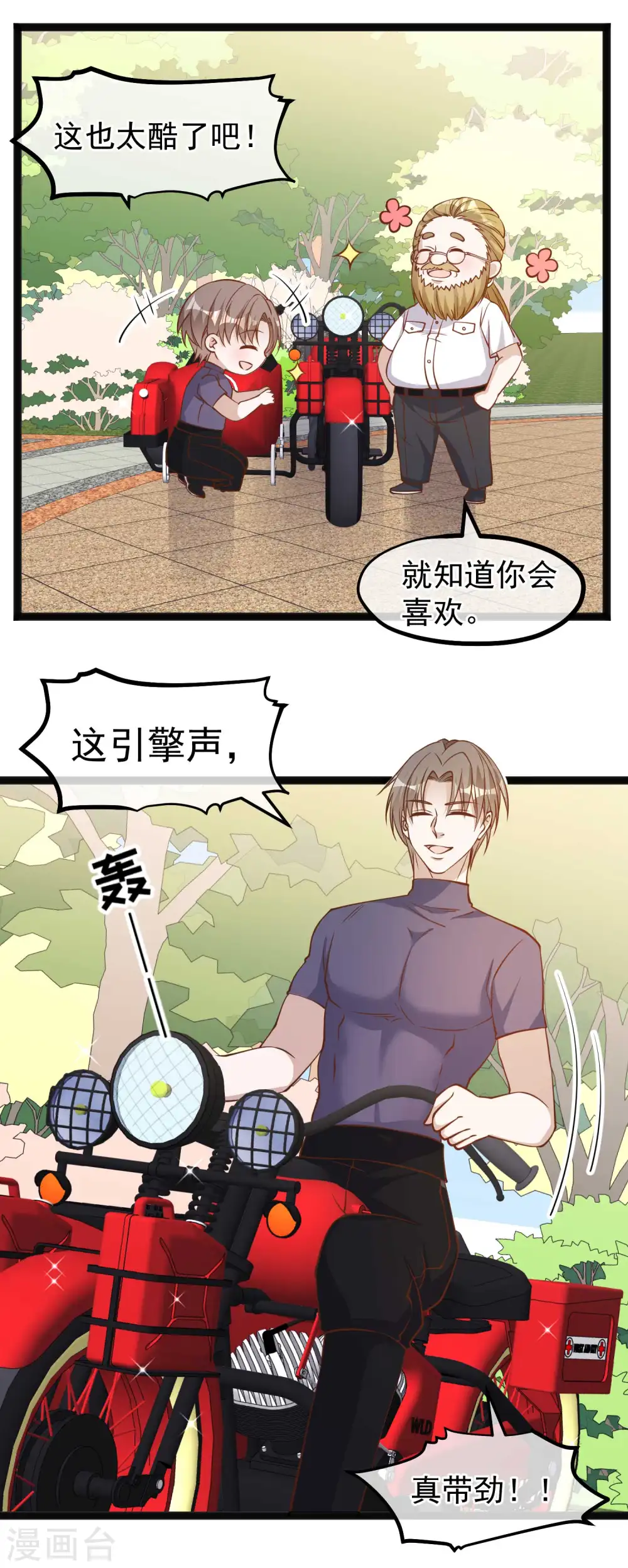 第150话 两个笨贼 第9页