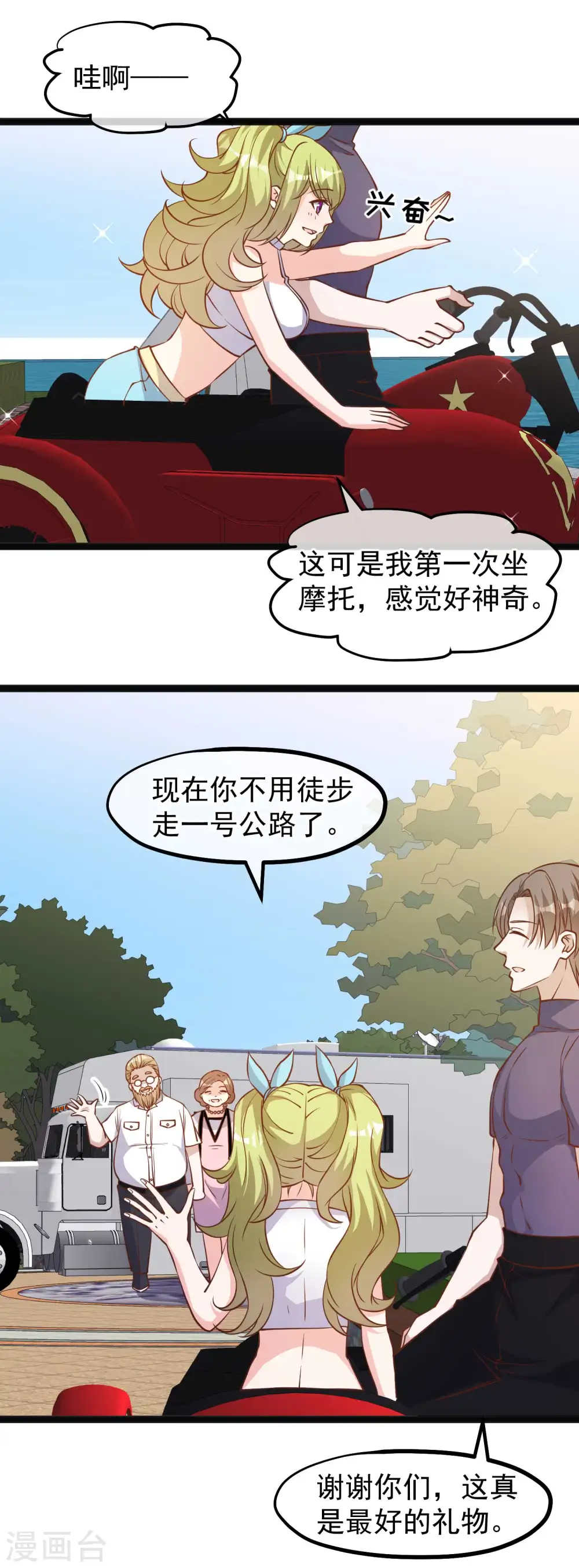 第150话 两个笨贼 第10页