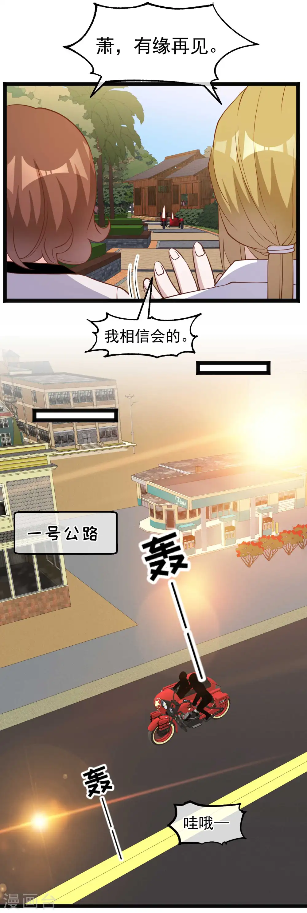 第150话 两个笨贼 第11页