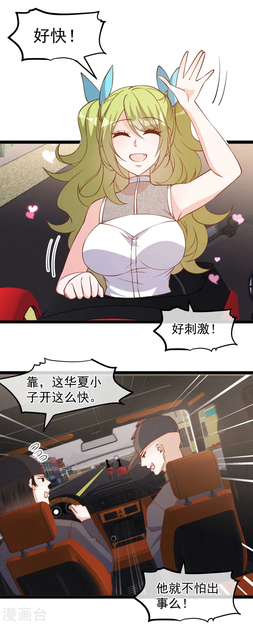 第150话 两个笨贼 第12页
