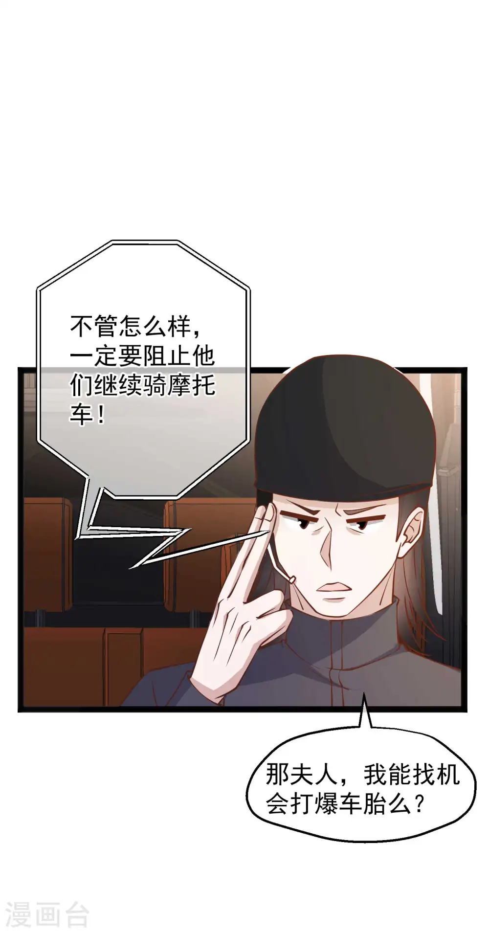 第150话 两个笨贼 第13页