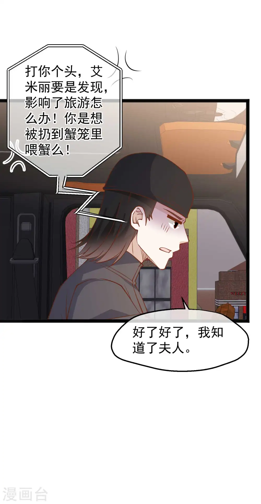 第150话 两个笨贼 第14页