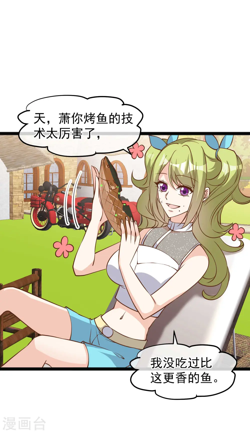 第150话 两个笨贼 第16页