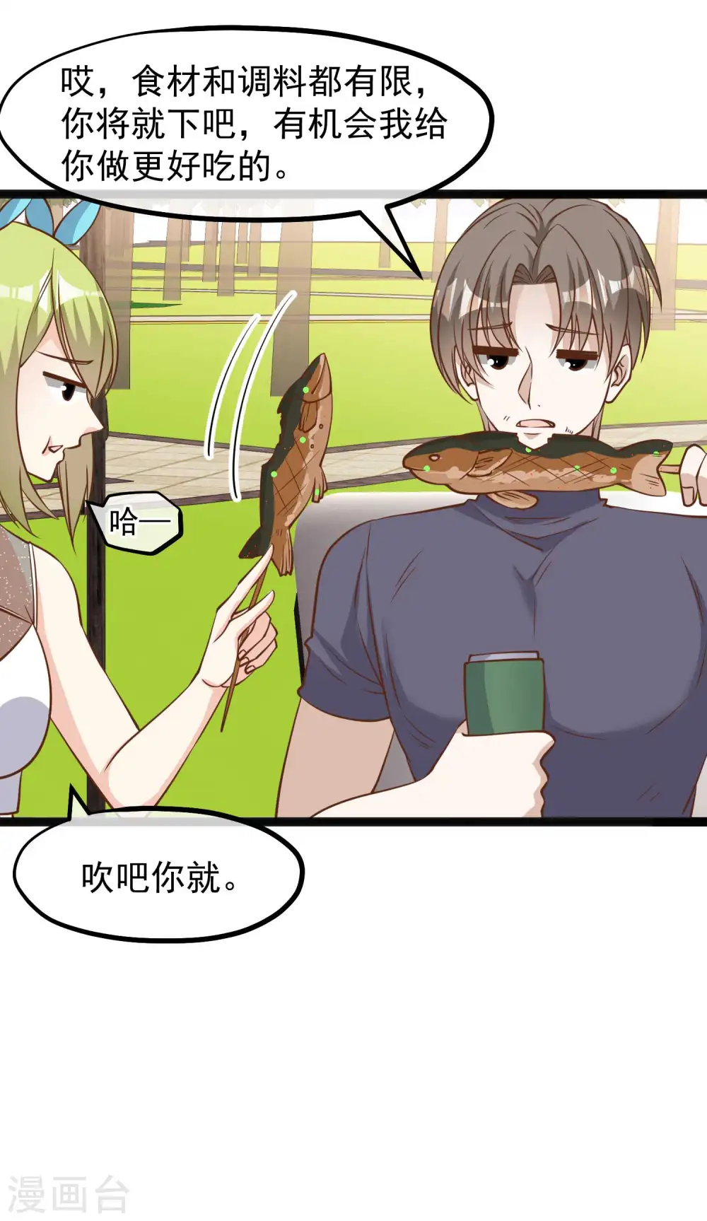 第150话 两个笨贼 第17页