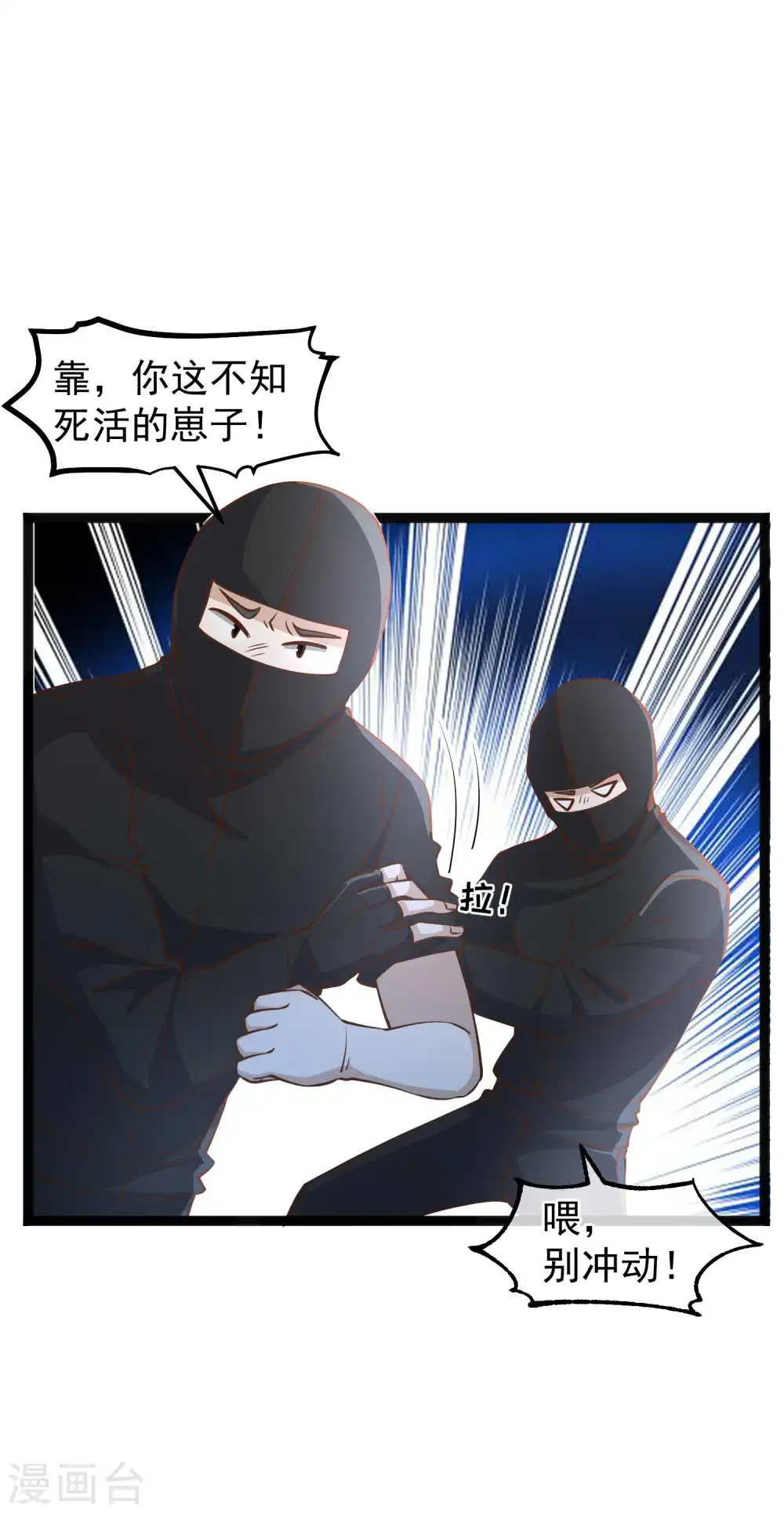 第150话 两个笨贼 第22页