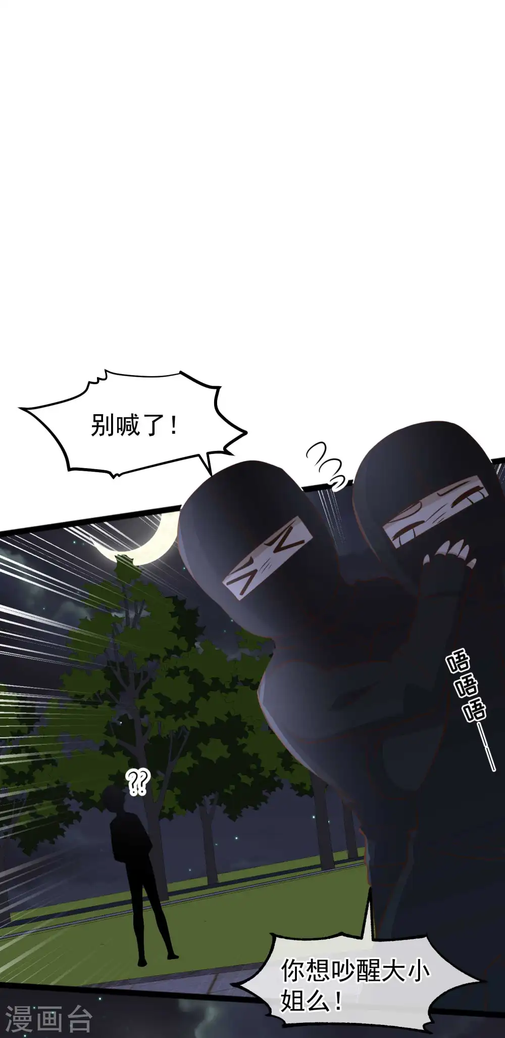 第150话 两个笨贼 第26页