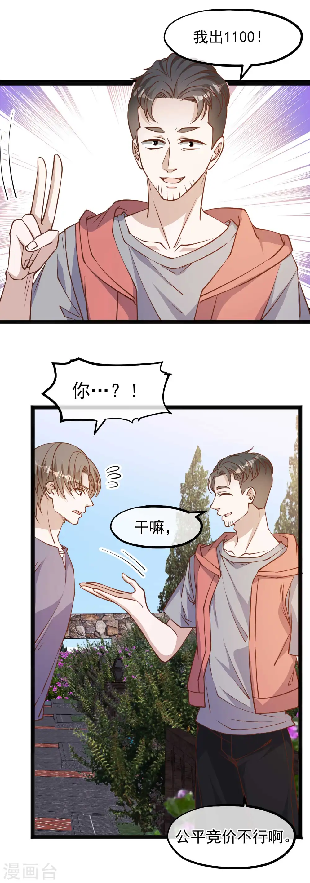 第148话 巨型红鲍 第5页