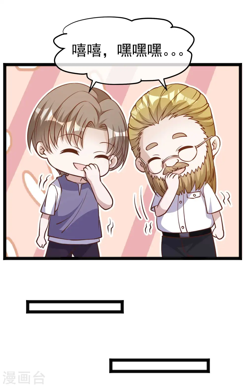 第148话 巨型红鲍 第10页