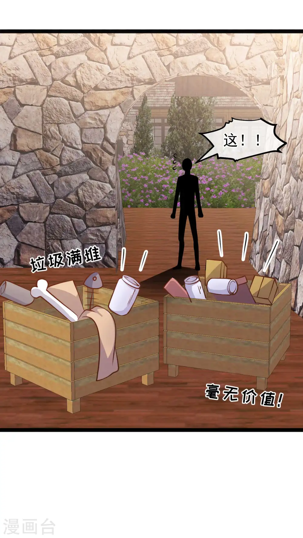 第148话 巨型红鲍 第11页