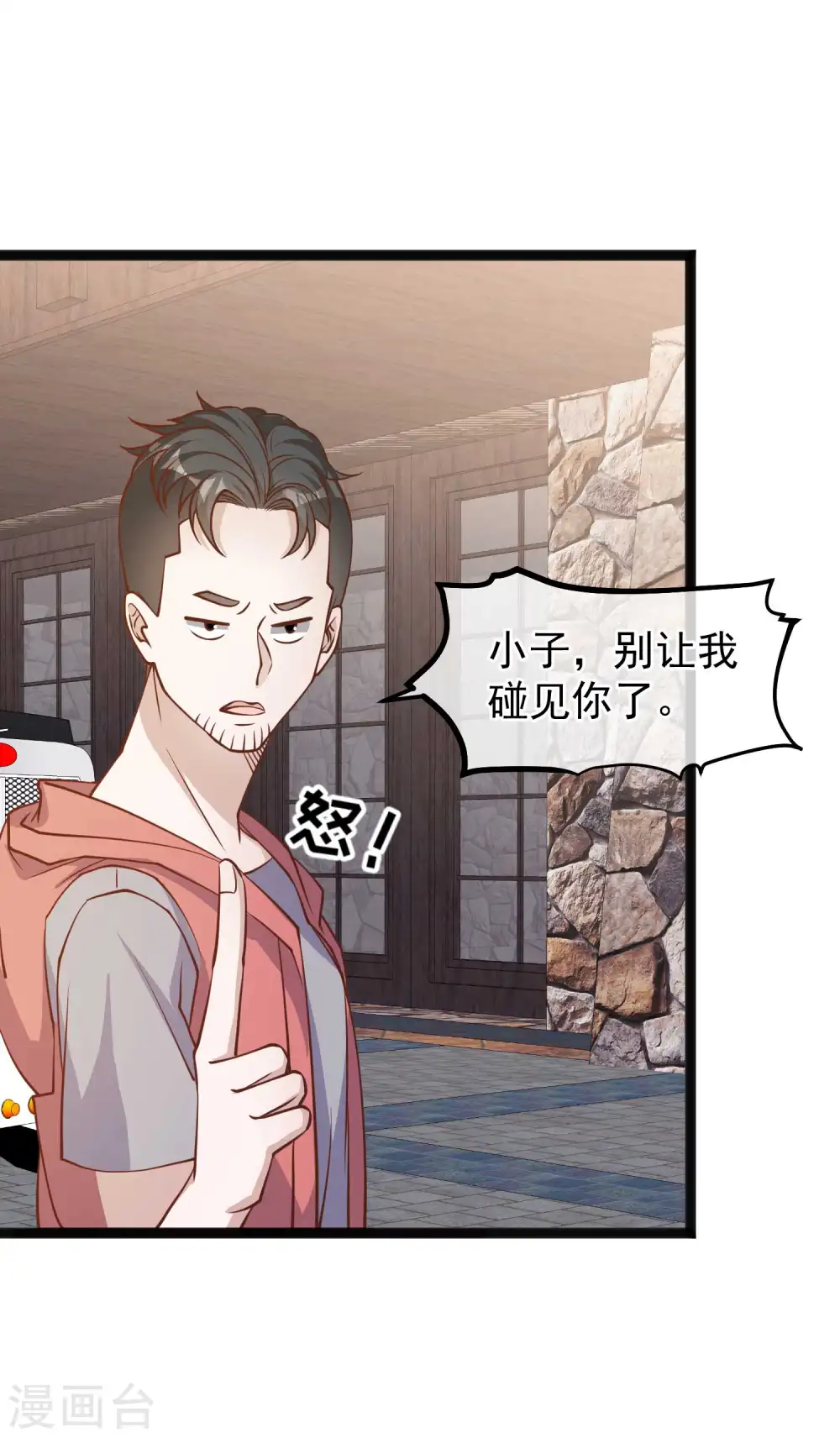第148话 巨型红鲍 第13页