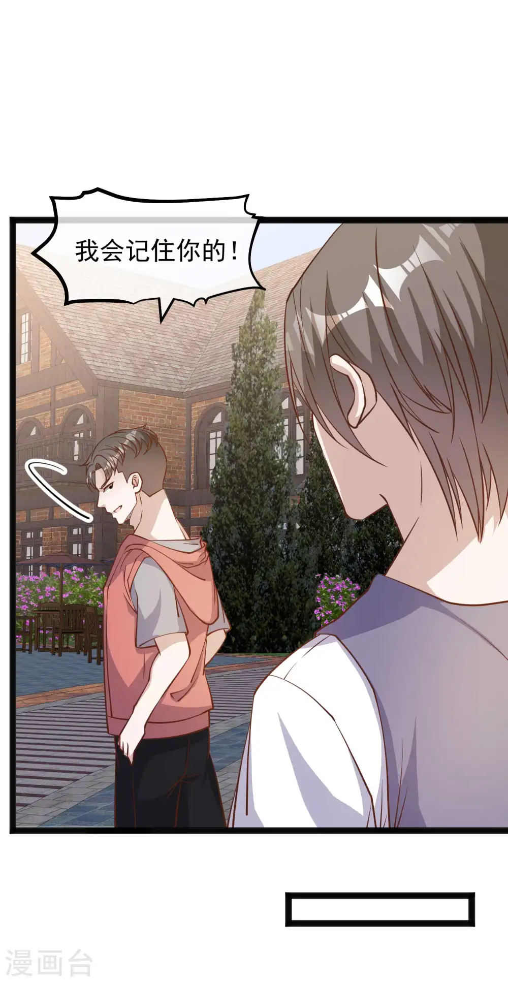 第148话 巨型红鲍 第15页