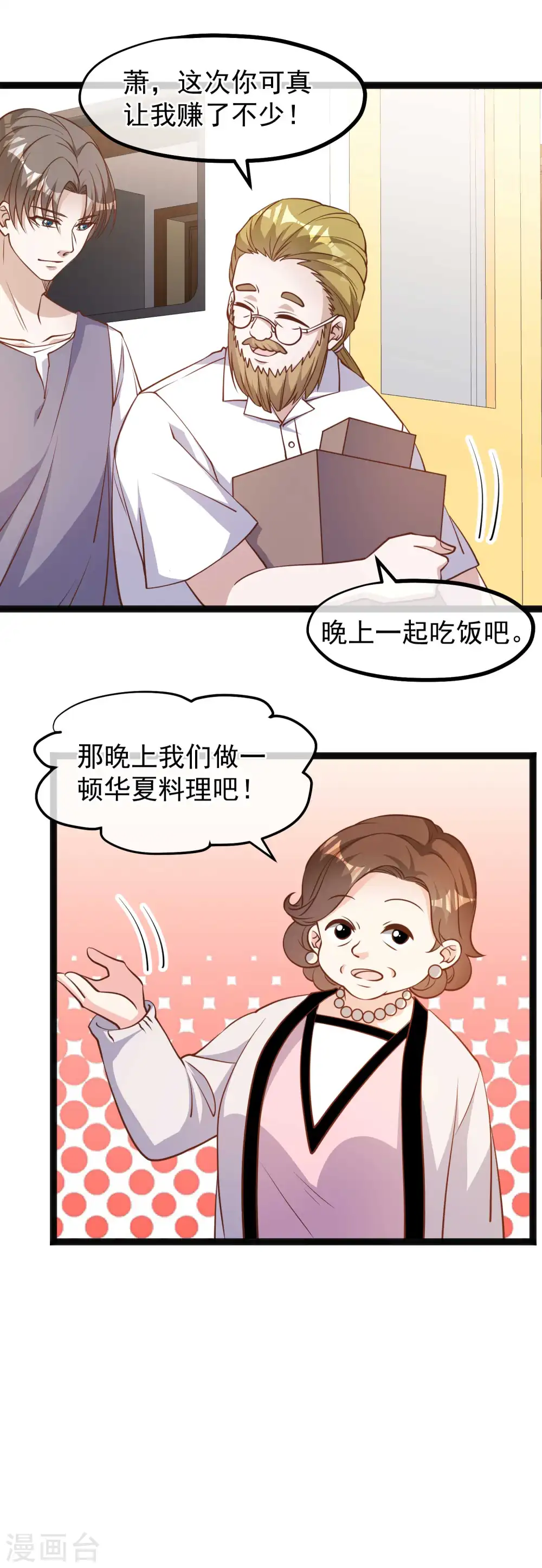 第148话 巨型红鲍 第16页
